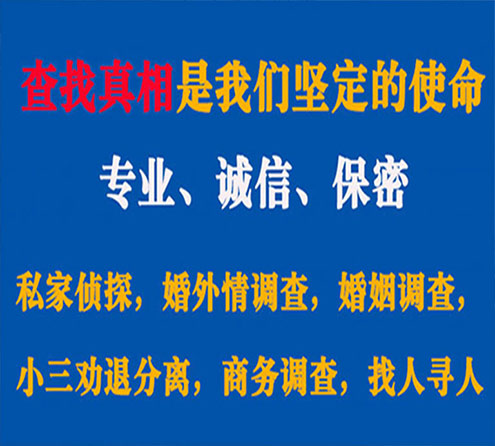 关于鱼峰汇探调查事务所